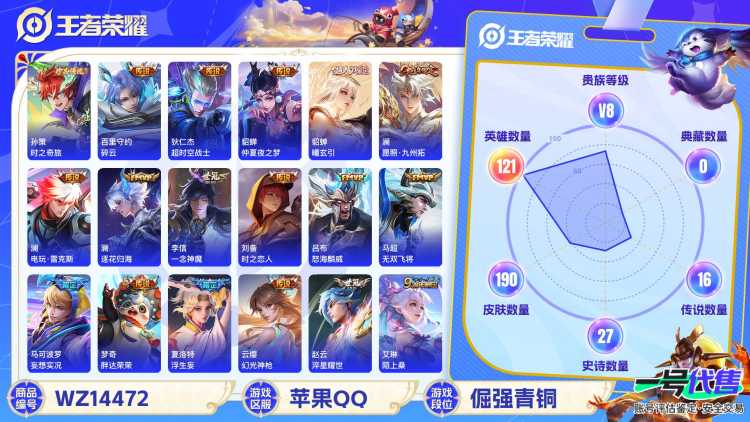 1691601-苹果Q-贵族积分0-V8-190皮肤-121英雄 D 1星元 紫星币167 幸运值189
【传说皮肤】 百里守约-碎云 马超-无双飞将 蔡文姬-花朝如约 狄仁杰-超时空战士 貂蝉-仲