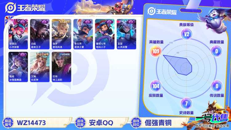 1691662-安卓Q-贵族积分0-V2-104皮肤-109英雄 D 1典藏 紫星币141
【史诗皮肤】 蔡文姬-舞动绿茵 程咬金-功夫厨神 妲己-魅力维加斯 大乔-猫狗日记 狄仁杰-鹰眼统帅 伽罗