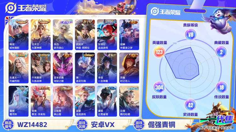 1733268-安卓WX-贵族积分0-V8-304皮肤-123英雄 D 武则天 2典藏 幸运值108 2星元 紫星币163
【传说皮肤】 貂蝉-仲夏夜之梦 干将莫邪-久胜战神 宫本武藏-地狱之眼 李