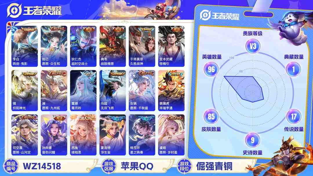 王者荣耀账号苹果QQ1881696-苹果Q-贵族积分0-V7-85皮肤-96英雄 D 1典藏 紫星币205 
【传说皮肤】 孙尚香-音你闪耀 马超-无双飞将 蔡文姬-花朝如约 狄仁杰-超时空战士 干将莫邪-久胜战神 镜