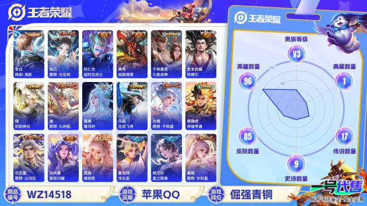 1881696-苹果Q-贵族积分0-V7-85皮肤-96英雄 D 1典藏 紫星币205 
【传说皮肤】 孙尚香-音你闪耀 马超-无双飞将 蔡文姬-花朝如约 狄仁杰-超时空战士 干将莫邪-久胜战神 镜