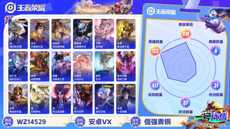 1896573-安卓WX-贵族积分0-V10-417皮肤-123英雄 D 武则天 4典藏 幸运值245 2星元 紫星币193 传说天幕1  皮肤碎片755 金标鬼谷子
【传说皮肤】 吕布-天魔缭乱 
