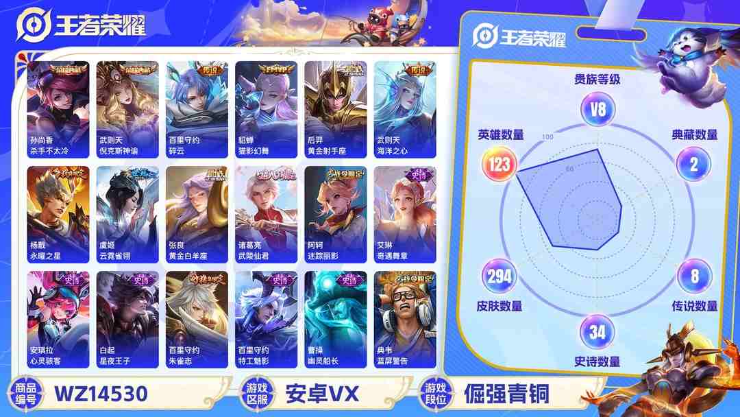 王者荣耀账号安卓VX1896604-安卓WX-贵族积分0-V8-294皮肤-123英雄 D 武则天 2典藏 1星传说 紫星币110 小国标虞姬 10金标 51段发育路
【传说皮肤】 百里守约-碎云 狄仁杰-超时空战士 
