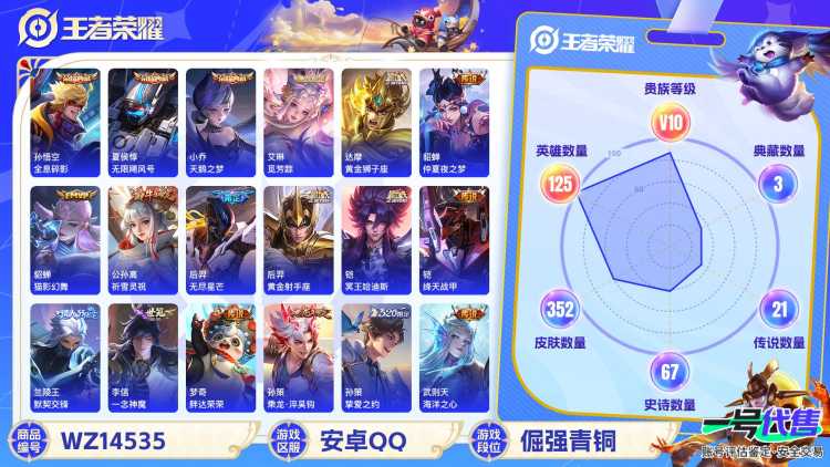 1906075-安卓Q-贵族积分0-V10-352皮肤-125英雄 D 武则天 3典藏 幸运值288 3星传说 紫星币383
【传说皮肤】 曜-李逍遥 后羿-无尽星芒 孙策-挚爱之约 达摩-黄金狮子