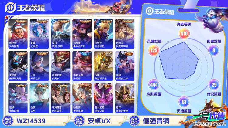 1913982-安卓WX-贵族积分0-V10-444皮肤-125英雄 D 武则天 9典藏 幸运值136 2星传说 紫星币195 传说天幕1 皮肤碎片848
【传说皮肤】 曜-李逍遥 不知火舞-绯月行