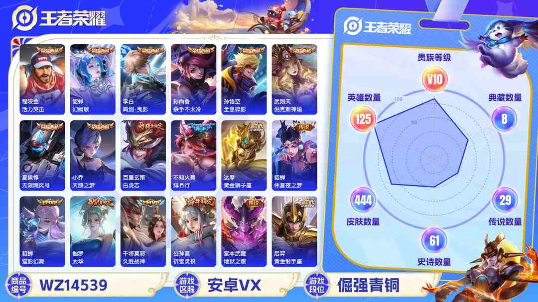 王者荣耀账号安卓VX1913982-安卓WX-贵族积分0-V10-444皮肤-125英雄 D 武则天 9典藏 幸运值136 2星传说 紫星币195 传说天幕1 皮肤碎片848
【传说皮肤】 曜-李逍遥 不知火舞-绯月行