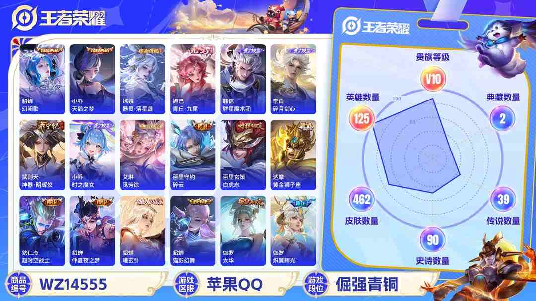王者荣耀账号苹果QQ1938383-苹果Q-贵族积分0-V10-462皮肤-125英雄  D 武则天 2典藏 3星传说 传说天幕1 皮肤碎片381
【传说皮肤】 李白-凤求凰 吕布-天魔缭乱 小乔-山海·琳琅生 百里守