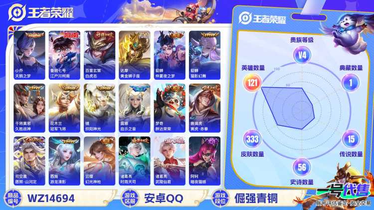 1903313-2-安卓q-贵族8-333皮肤 1星传说 金色仲夏夜 18传说 1珍品 鲁班七号-江户川柯南 -1水晶(已兑换) 小乔-天鹅之梦 马超-神威 云缨-幻光神枪 司空震-愿照山河定 桑启