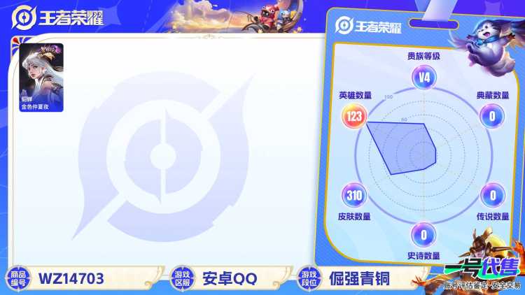 1911690-2-安卓q-贵族8-310皮肤 1星传说 金色仲夏夜 27传说 -1水晶(已兑换) 李白-鸣剑曳影 马超-马超琥珀纪元 李白-凤求凰 马超-神威 云缨-幻光神枪 虞姬-愿照岁时盈 女
