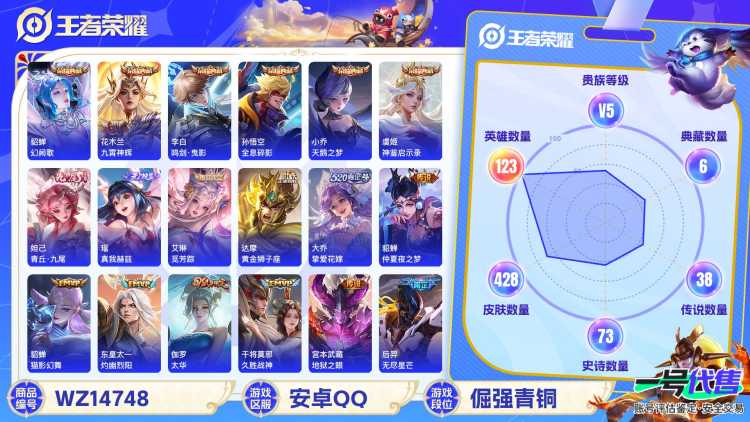 1964737-6-有二次-贵10-安卓q--428皮肤 44传说 2无双 青丘九尾 真我赫兹瑶 -6水晶(已兑换) 神鉴启示录 全息碎影 天鹅之梦 鸣剑曳影 九霄神辉 幻阙歌 曦玄引吕布 觅芳踪 