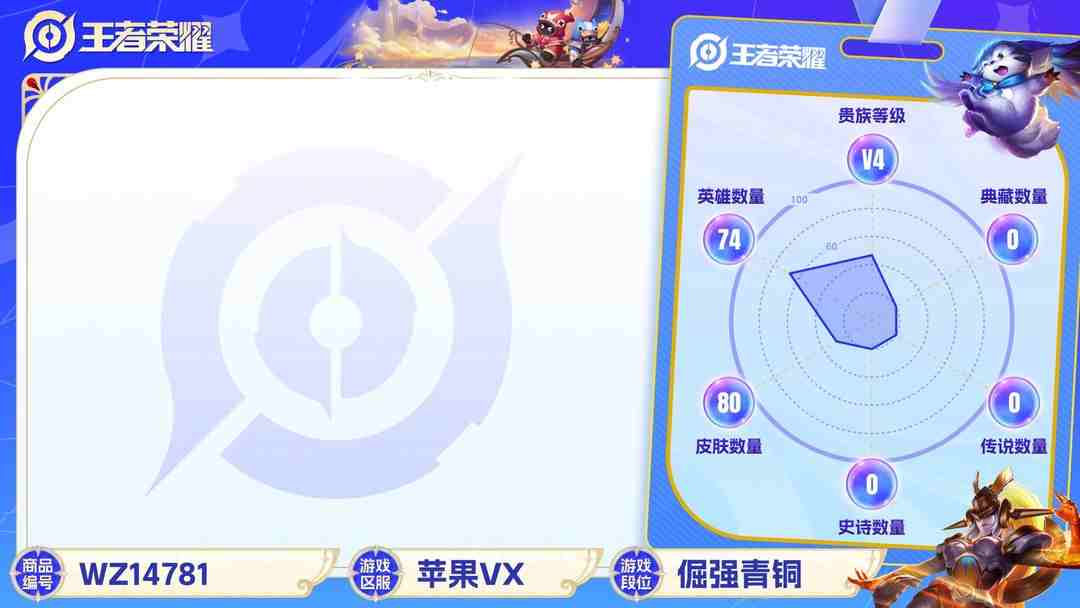 王者荣耀账号苹果VX1992437-2-苹果v-V7-小国标15322战力露娜，小国标15363战力马超，小国标14938战力镜，省标13332亚连，省标11174司空震，省标11176花木兰-80皮肤 11传说 2珍