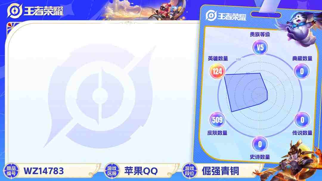 王者荣耀账号苹果QQ1992554-7苹果q-V10-509皮肤 77传说 1无双 妲己-青丘九尾 -4水晶(已兑换) 孙悟空-全息碎影 李白-鸣剑曳影 铠-银白咏叹调 韩信-弑枪猎影 赵云-乘龙铭钟鼎 澜-逐花归海 