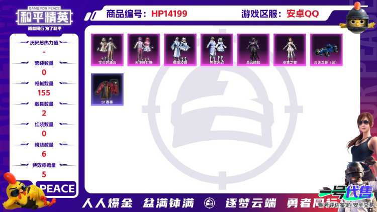 [9115672]1红装 6粉装 5特效枪 2载具 6印记 可二次 二级沙丘之主-图卡盟(2级黄金木乃伊)  热门装扮：天使彩虹糖,宝贝奶油派,傲雪凌霜,霁雪冰心,星云暗核,圣堂之誓,S1赛事上衣,