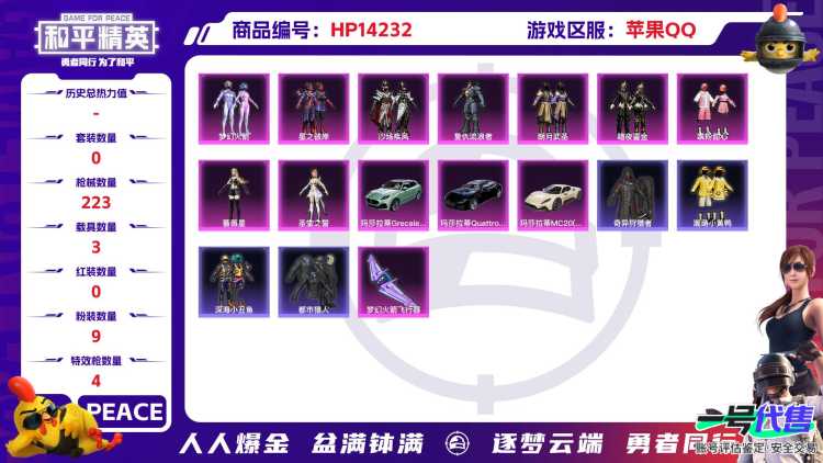 [9116736]9粉装 4特效枪 3载具 8印记 可二次 身法装备：都市猎人,暗影哥特（红眼罩）,萌熊伴侣背包(粉熊背包) 热门装扮：奇异狩猎者,梦幻火箭(新101)(新火箭少女101粉色套装),