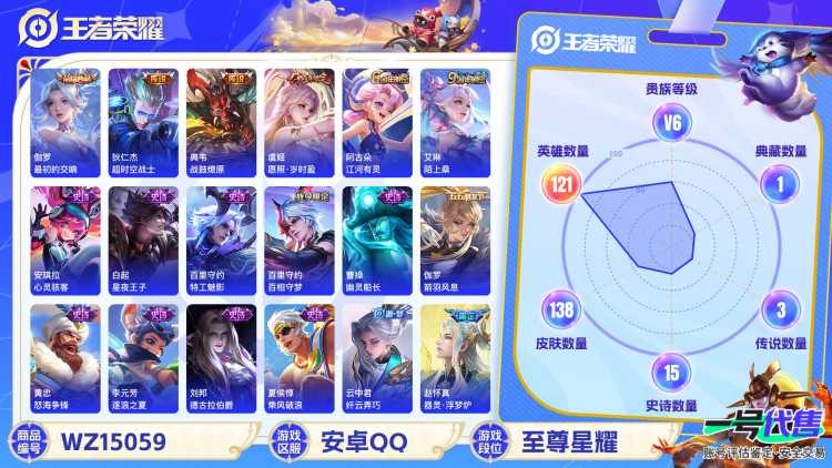 MWZ100923+【1典藏5传说v6】安卓Q-138皮肤-121英雄 
【典藏皮肤】 最初的交响 