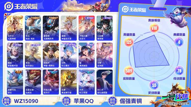 [9129873]V10 4典藏 9无双 5珍品传说 100传说 125英雄 589皮肤 典藏英雄武则天 可修改实名 荣耀水晶：神鉴启示录,鸣剑·曳影,九霄神辉(木兰典藏),无限飓风号(高达) 小兵