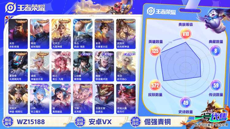 [9140590]V10 8典藏 9无双 4珍品传说 76传说 123英雄 567皮肤 钱包实名不可注销 可二次 荣耀水晶：倪克斯神谕(宇宙婆娘),无限飓风号(高达),大秦宣太后,鸣剑·曳影,九霄神
