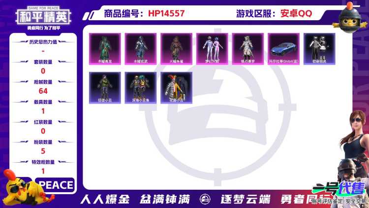 [9144076]5粉装 1特效枪 1载具 1印记 可二次 可修改实名 热门装扮：梦幻火箭(新101)(新火箭少女101粉色套装),木曜青龙,水曜玄武,火曜朱雀,银刃赛罗,软萌银虎,奇迹天团,狂徒小
