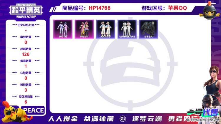 [9154250]1红装 3粉装 6特效枪 1载具 4印记 可二次 可修改实名 三级沙丘之主-图卡盟(3级黄金木乃伊) 身法装备：都市猎人,暗影哥特（红眼罩）,Mark.06(新蓝螳螂) 热门装扮：