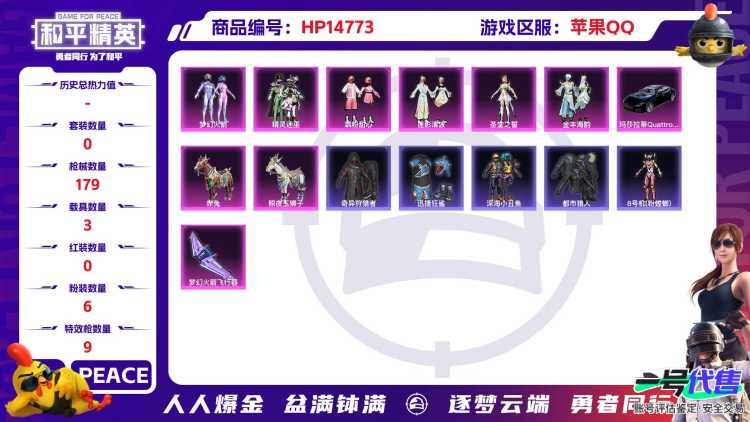 [9154459]战神框 1红装 6粉装 9特效枪 3载具 13印记 可二次 可修改实名 二级墨龙九天-敖渊(2级敖渊2级野人) 九级M416-至情至圣(满级至情至圣M416) 身法装备：都市猎人,