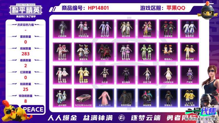 2002400--可二次- 苹果Q-103946热力值 11王牌印记 历史卓越王牌18星 【极品女素材号，????级超新星m4 老101 红熊番茄 梦幻火箭 猪妹 放客神游 暖熊萌萌 童趣米兔 甜梦