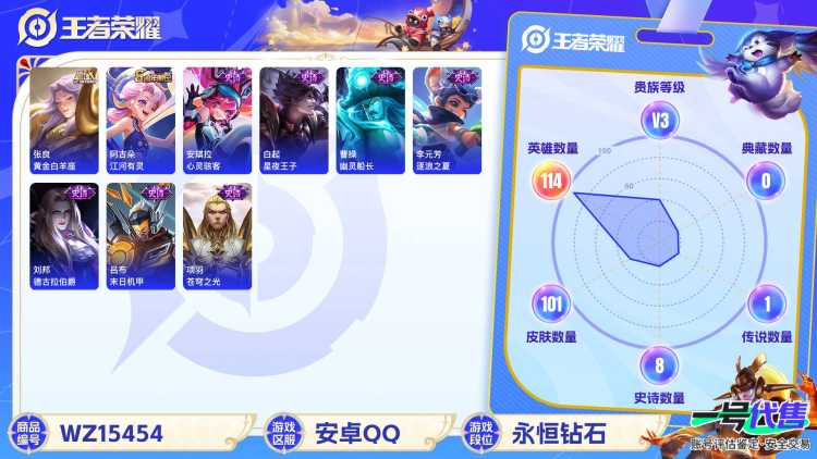 [9164260],-可二次-112英雄-96皮肤-2传说-23史诗 街头霸王-韩信