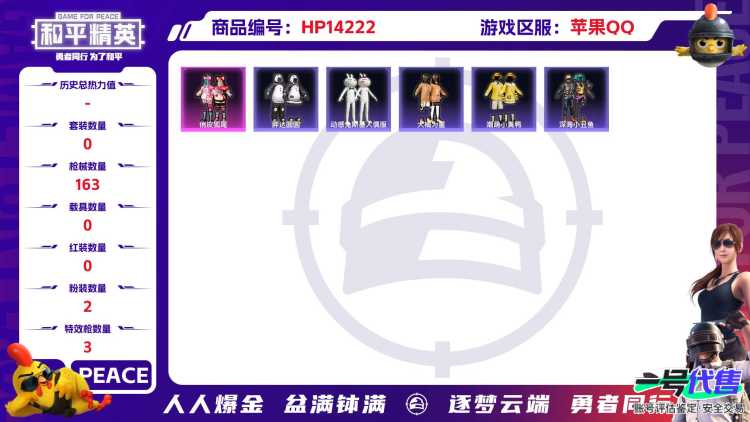 [9116251]2粉装 3特效枪 11印记 可二次 可修改实名 身法装备：Mark.06(新蓝螳螂),萌熊伴侣背包(粉熊背包) 热门装扮：俏皮狐尾,守护天翼,动感兔斯基,胖达圆圆,激萌罗小黑,大橘