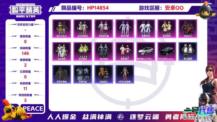 [9164983]11粉装 3特效枪 2载具 11印记 可二次 可修改实名 身法装备：暗影哥特（红眼罩）,8号机(新粉螳螂),Mark.06(新蓝螳螂) 热门装扮：奇异狩猎者,梦幻火箭(新101)(