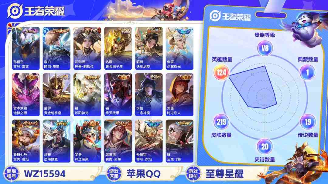 王者荣耀账号苹果QQ[9165416]李白典藏,武则天无双,武则天,小将军,李逍遥,白晶晶,马可年限,-可二次-124英雄-218皮肤-1典藏-1无双-22传说-69史诗 淬星耀世-赵云 炽阳神光-镜 山海·苍雷引-曜