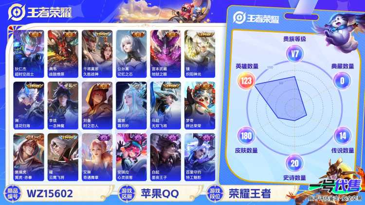 [9165475]司空震蛇年限,女娲蛇年限,澜蛇年限,虞姬蛇年限,久胜,小将军,澜逐花归海,白晶晶,紫霞,霜月吟,-可二次-123英雄-180皮肤-21传说-57史诗 炽阳神光-镜 寅虎·赤拳-裴擒