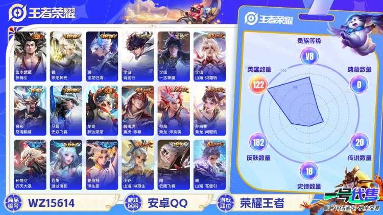 [9165621]兔年限定全,龙年限定全,小将军,孙尚香年限,小青龙,澜逐花归海,玉兔公主,瑶年限,白晶晶,至尊宝,马可年限,-可二次-122英雄-182皮肤-22传说-57史诗 炽阳神光-镜 游龙