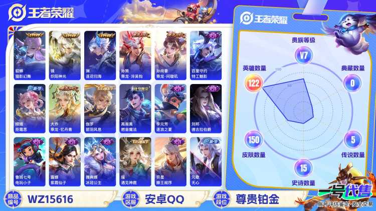 [9165643]孙尚香年限,澜逐花归海,紫霞,-可二次-122英雄-150皮肤-7传说-43史诗 炽阳神光-镜 冰冠公主-雅典娜 街头霸王-韩信