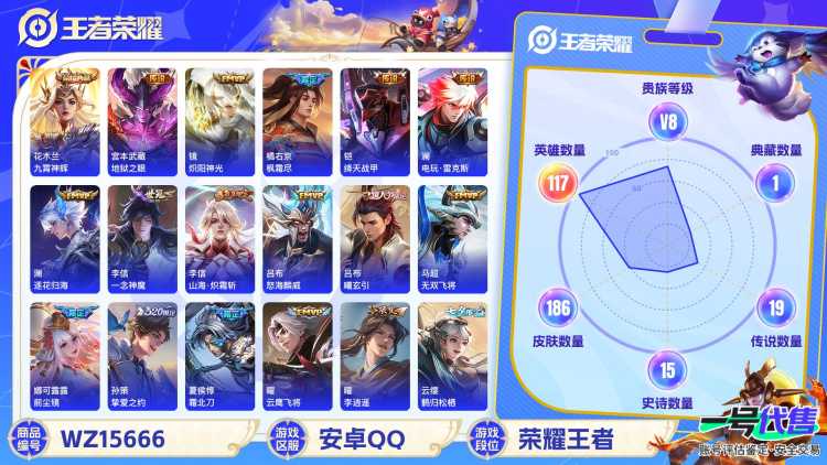 [9166593]九霄,武则天,澜蛇年限,小将军,李逍遥,猴年限定,澜逐花归海,-可二次-117英雄-186皮肤-1典藏-22传说-55史诗 淬星耀世-赵云 炽阳神光-镜 前尘镜-娜可露露 鹤归松栖