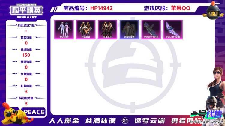 [9170129]3粉装 3特效枪 3印记 可二次 身法装备：萌熊伴侣背包(粉熊背包) 热门装扮：奇异狩猎者,梦幻火箭(新101)(新火箭少女101粉色套装),烈焰拳霸,炙焰牛王,奇迹天团,鹰眼刺客