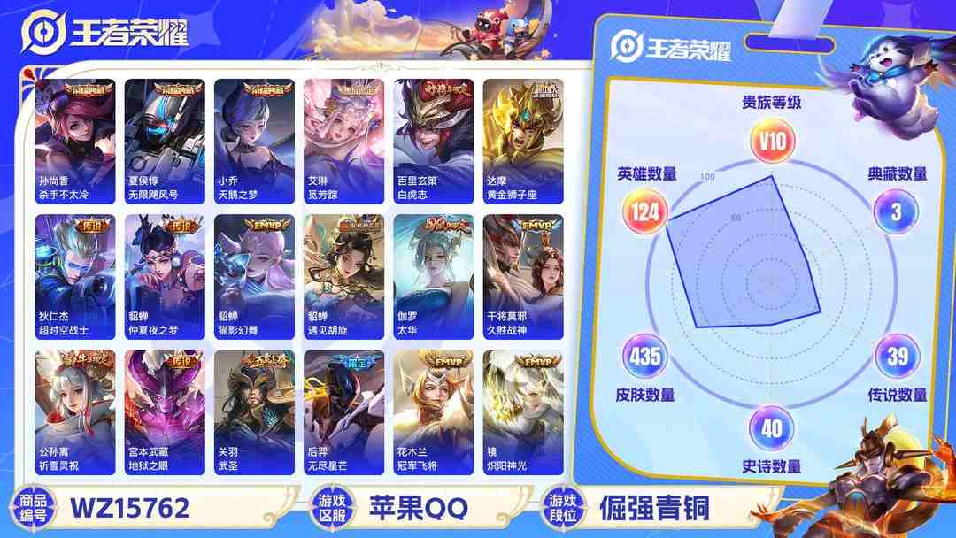 王者荣耀账号苹果QQ[9172358]V10 3典藏 45传说 124英雄 435皮肤 典藏英雄武则天 可修改实名 荣耀水晶：杀手不太冷,天鹅之梦(小乔典藏),无限飓风号(高达) 传说皮：李逍遥,遇见胡旋,游龙清影(小