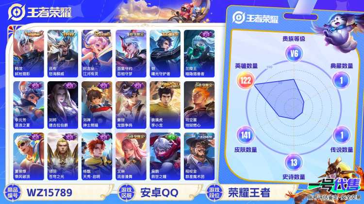 MWZ100978+【1典藏2传说V6】安卓Q-141皮肤-122英雄 
【典藏皮肤】 弑枪猎影 
