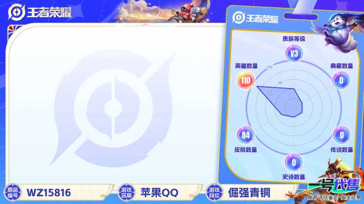 1919602-苹果Q-英雄数量:110-皮肤数量:84-藏狐·褐绒-街头霸王-心灵骇客-玩趣恶龙-摇滚巨星-纤云弄巧-李小龙-末日机甲男-鹰眼护卫-水果甜心-乱世虎臣-暗隐猎兽者-未来纪元赵云-忍