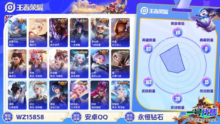 [9187390]武则天,吕布貂蝉情限,小将军,孙尚香年限,小青龙,紫霞,-可二次-82英雄-162皮肤-17传说-52史诗 游龙清影-西施 烈魂-黄忠 岱宗-典韦 辉光之辰-后羿 冰冠公主-雅典娜