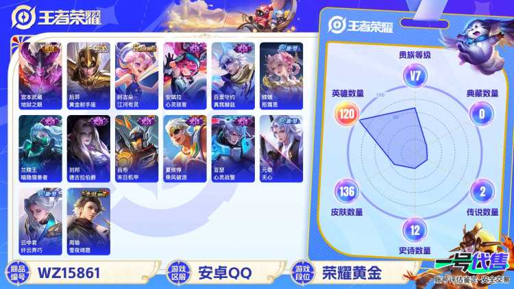 [9187417],-不可二次-120英雄-136皮肤-4传说-36史诗 街头霸王-韩信