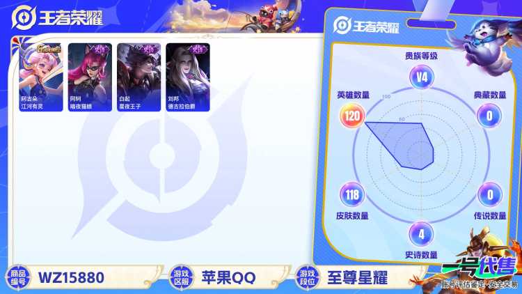 [9187626],-不可二次-120英雄-118皮肤-1传说-20史诗 街头霸王-韩信