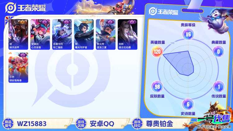 [9187674],-可二次-120英雄-92皮肤-2传说-20史诗 街头霸王-韩信