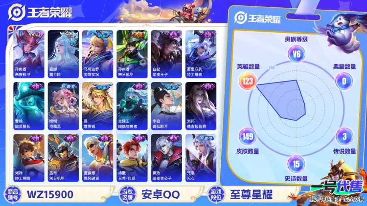 [9187905]司空震蛇年限,霜月吟,-可二次-122英雄-149皮肤-5传说-48史诗 女武神-艾琳 街头霸王-韩信
