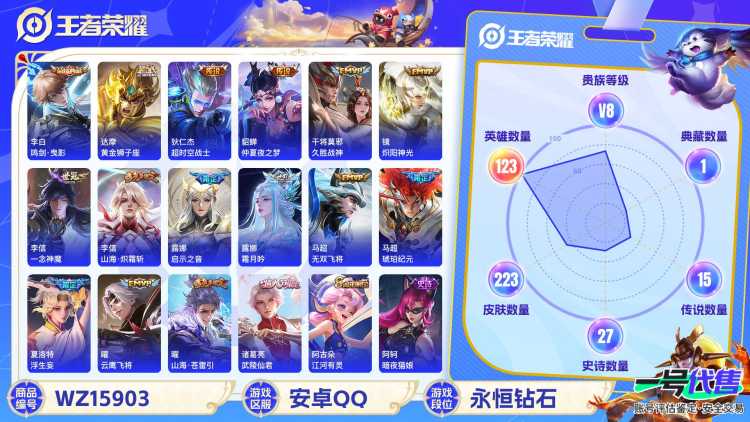 [9187936]李白典藏,司空震蛇年限,女娲蛇年限,妲己蛇年限,澜蛇年限,虞姬蛇年限,久胜,小将军,仲夏夜,武陵仙君,紫霞,霜月吟,马可年限,-可二次-123英雄-223皮肤-1典藏-21传说-7