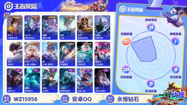 [9188648]芈月典藏,太华,紫霞,至尊宝,-可二次-V9-123英雄-244皮肤-1典藏-14传说-48史诗 淬星耀世-赵云 山海·苍雷引-曜 山海·炽霜斩-李信 太华-伽罗 默契交锋-兰陵王