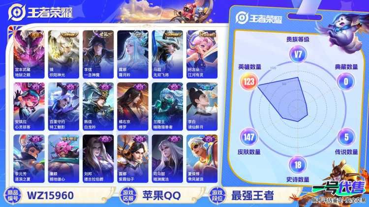 [9188688]蛇年限定全,司空震蛇年限,女娲蛇年限,妲己蛇年限,澜蛇年限,蔡文姬蛇年限,虞姬蛇年限,紫霞,霜月吟,马可年限,-可二次-122英雄-147皮肤-14传说-44史诗 炽阳神光-镜 山