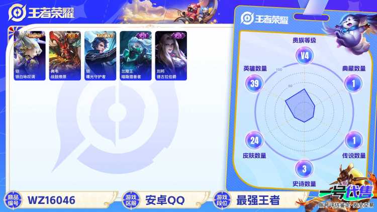 [9189688]铠典藏,-可二次-39英雄-24皮肤-1典藏-2传说-8史诗 街头霸王-韩信