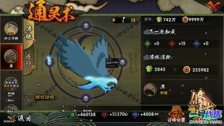 苹果QQ，24S忍解斑，白面具，九喇嘛鸣人，死门凯，秽土水门，秽土三代，秽土扉间，佩恩天道，秽土长门51A忍