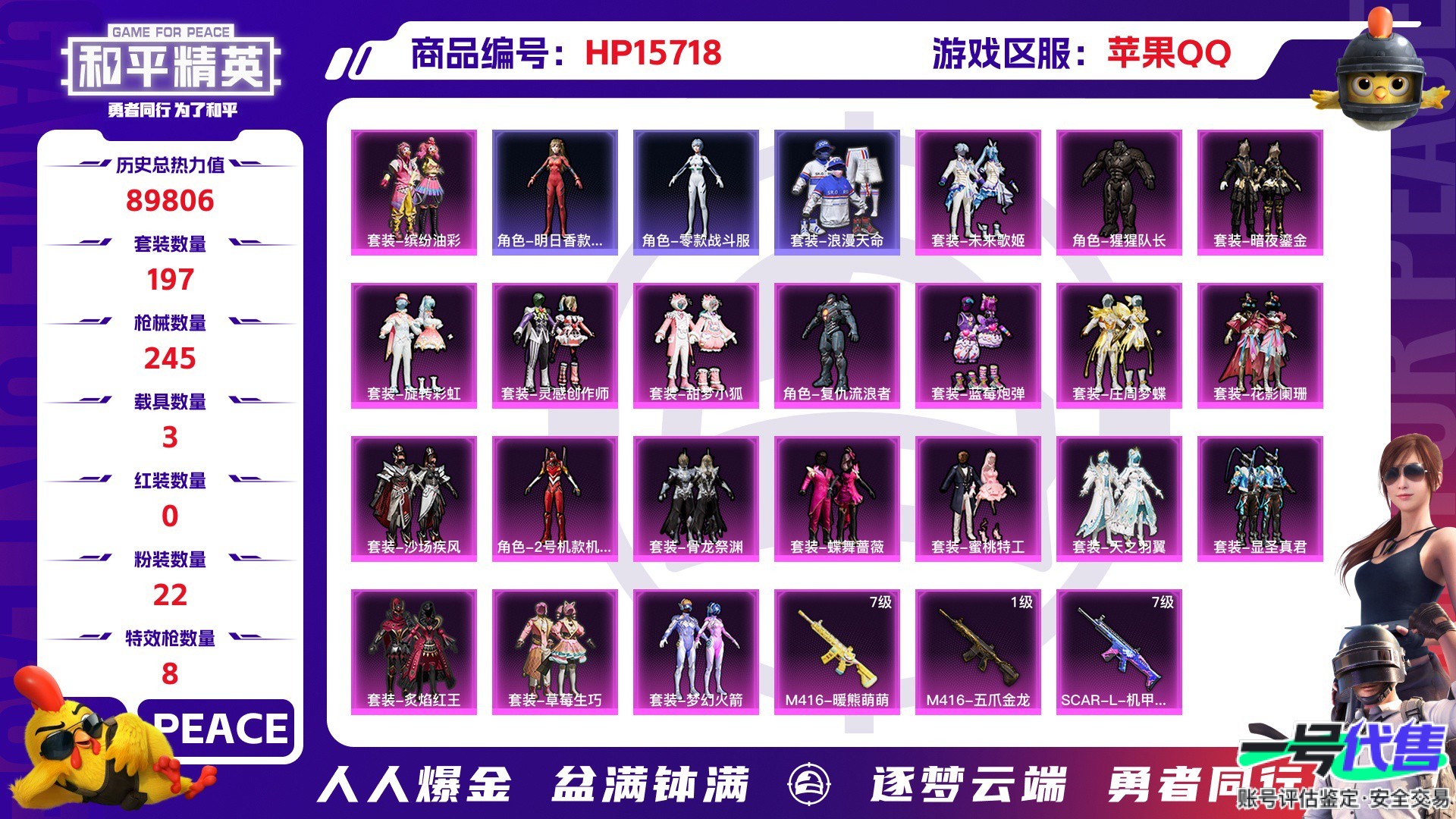 HP15718