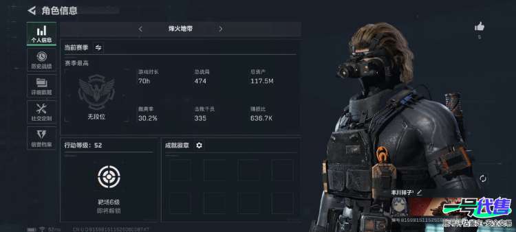 手打纯币号117.5M