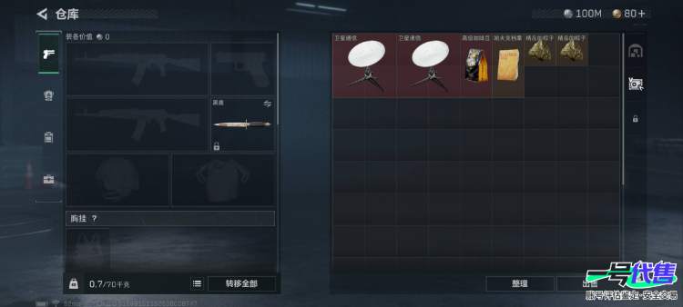 手打纯币号117.5M